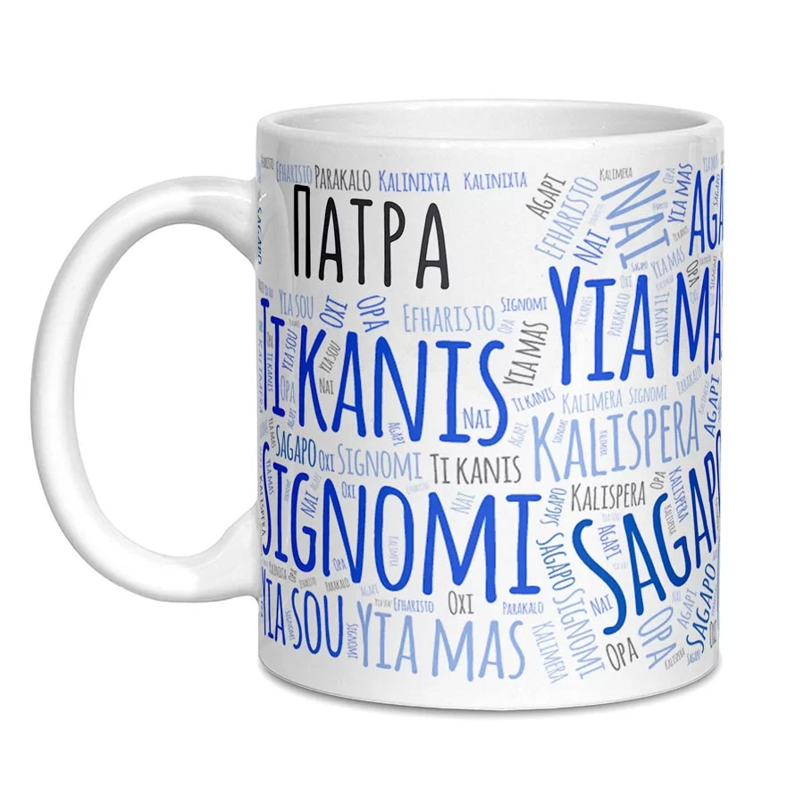Κούπα Κλασική 97