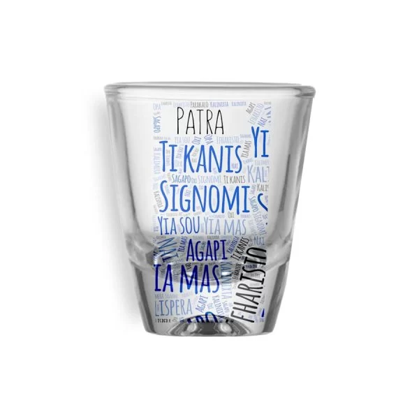 Σφηνάκι Μικρό 97