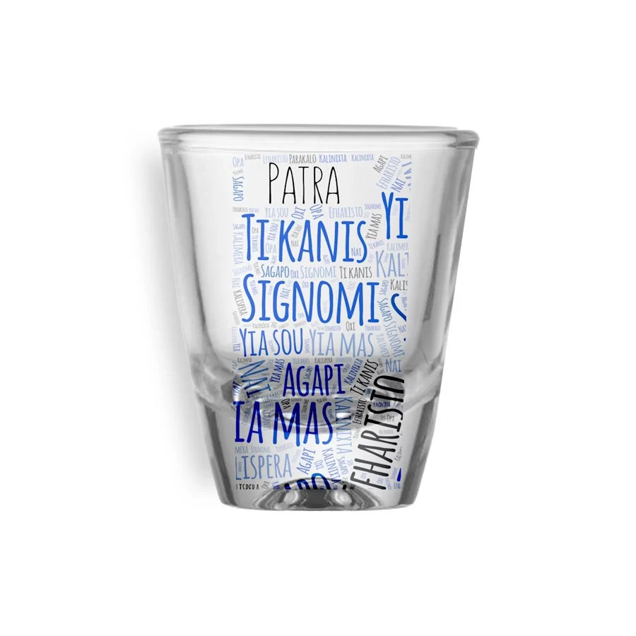 Σφηνάκι Μικρό 97