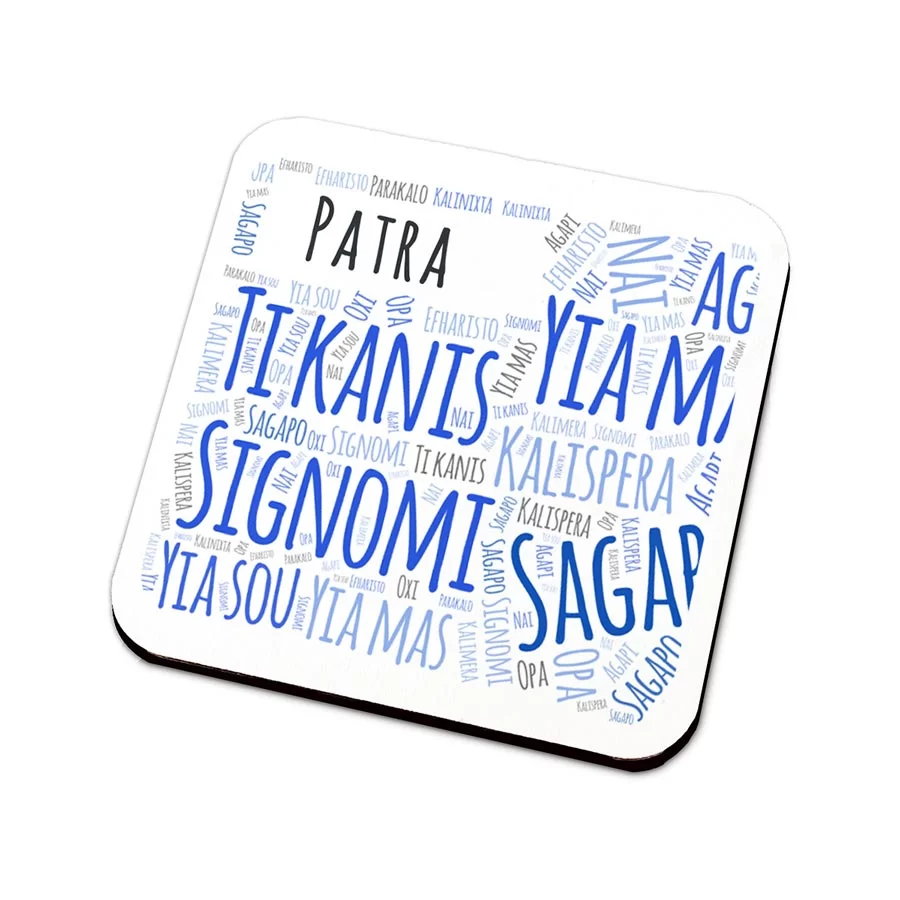Σουβέρ Τετράγωνο 97