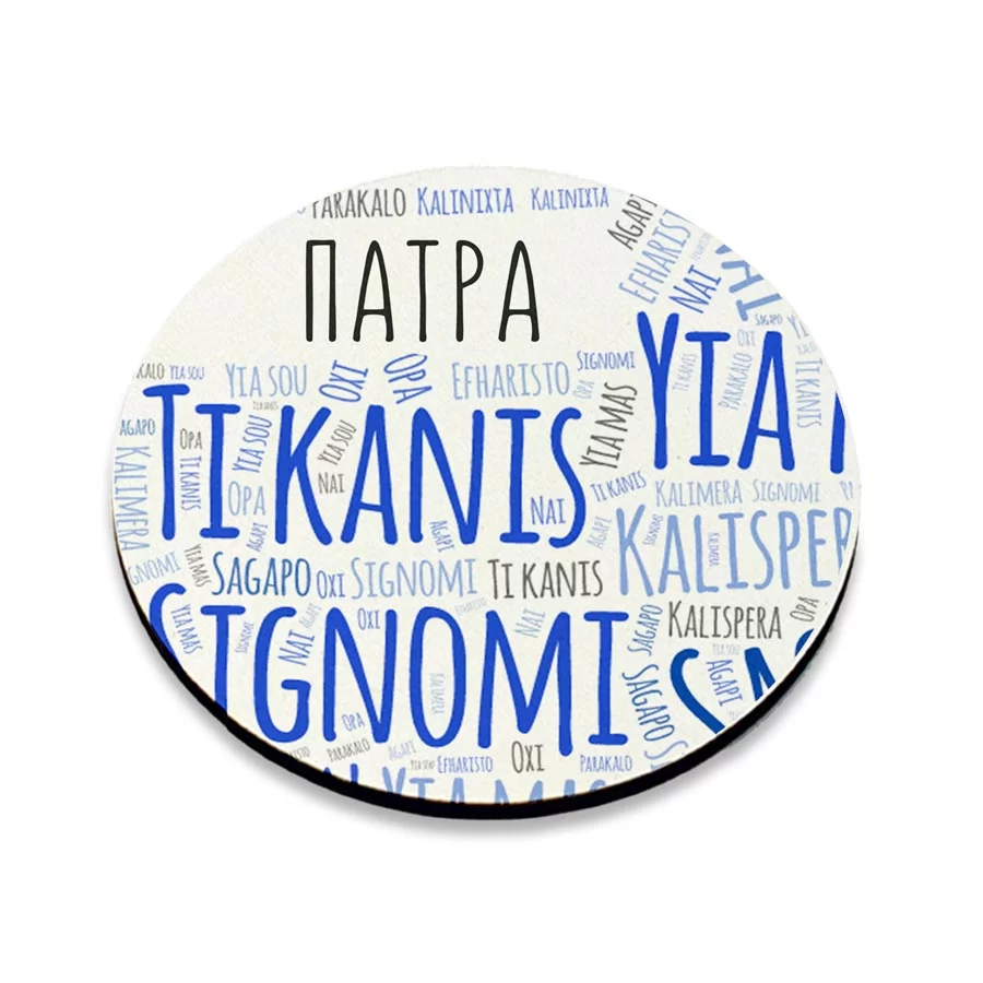 Σουβέρ Στρογγυλό 97