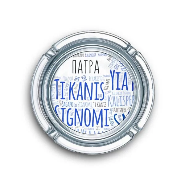 Τασάκι Κλασικό 97