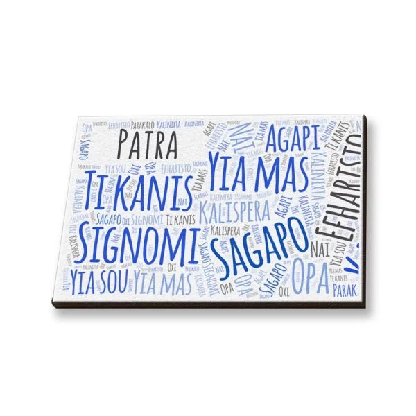 Μαγνητάκι Ορθογώνιο 97