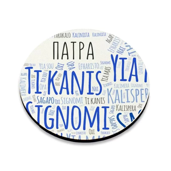 Μαγνητάκια Στρογγυλά 97