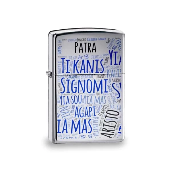 Αναπτήρας Μεταλλικός 97