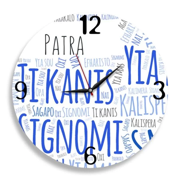 Ρολόι Τοίχου 97