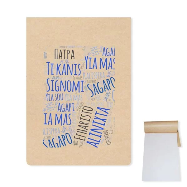 Σημειωματάρια Χαρτινα 97