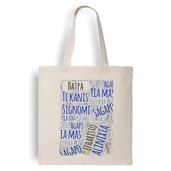 Τσάντα 97
