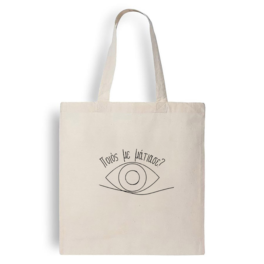 Υφασμάτινη Τσάντα 01