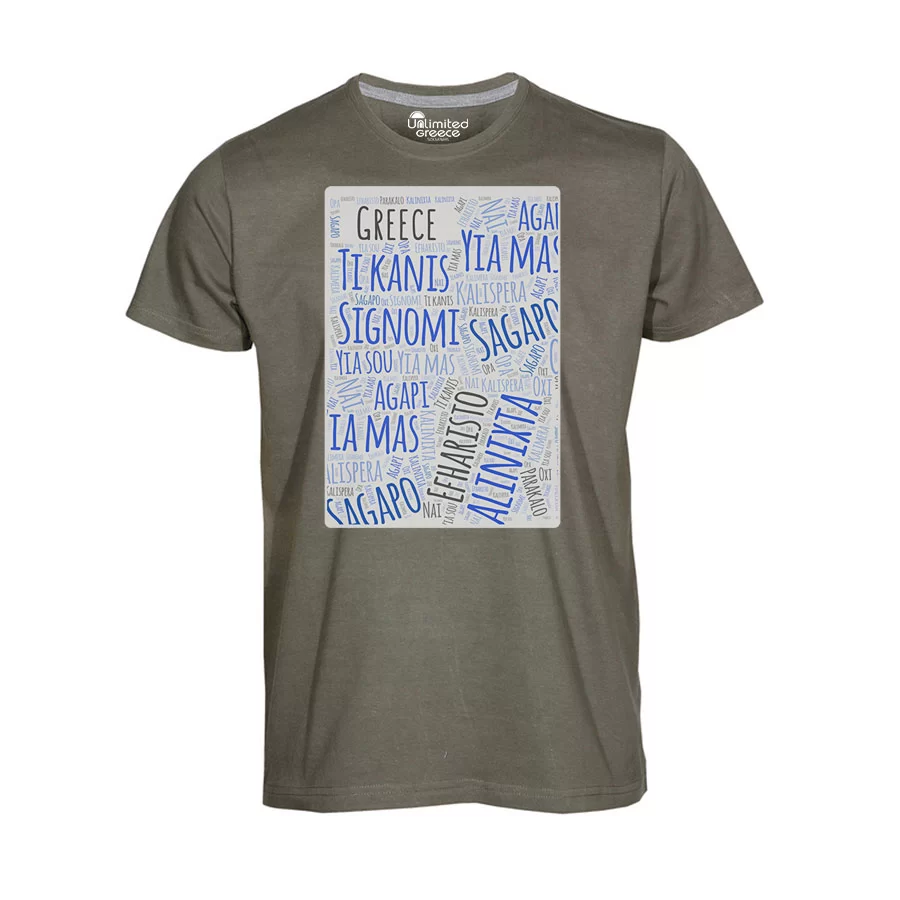 Παιδικό Tshirt Χακί 97