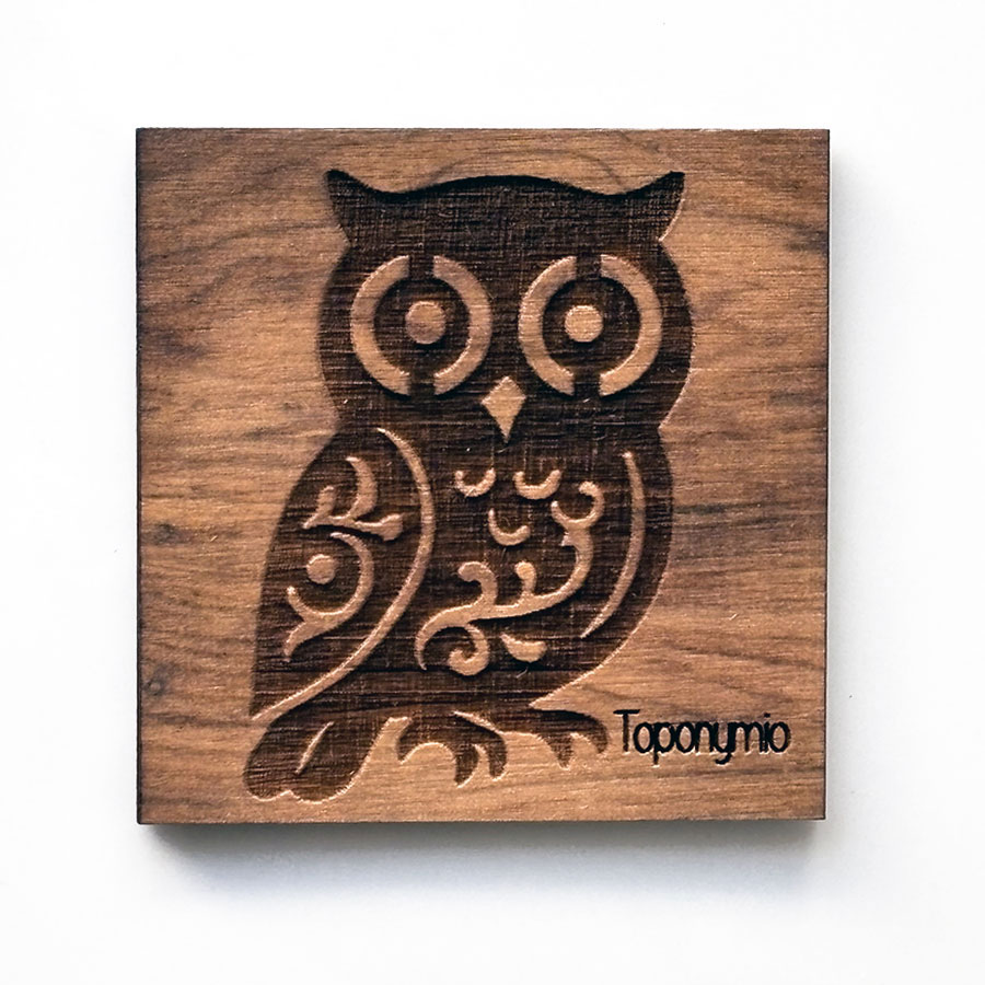 Μαγνητάκι Ξύλο Χάραξη 02